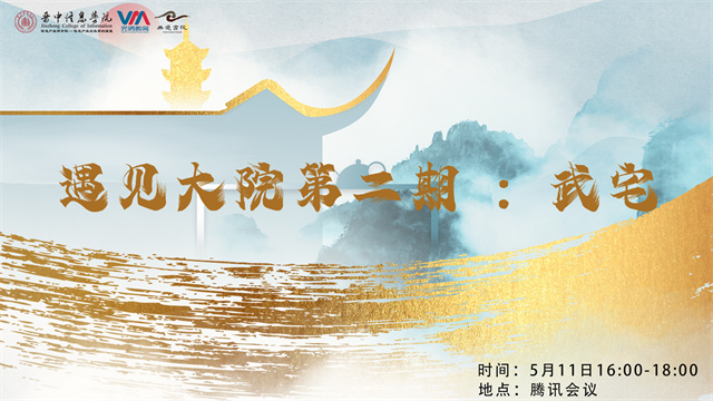 梦回曹家 探寻大院里的秘密——无边书院遇见大院第2期:曹家大院
