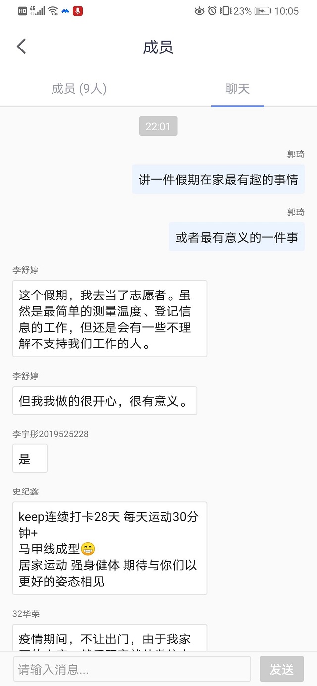 师生面对面 温暖零距离——杏花“师生零距离”第七期
