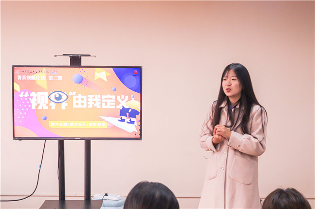 菁英领航 打破定位 拓宽摄影新“视界”——箕城书院举办菁英领航计划第3期