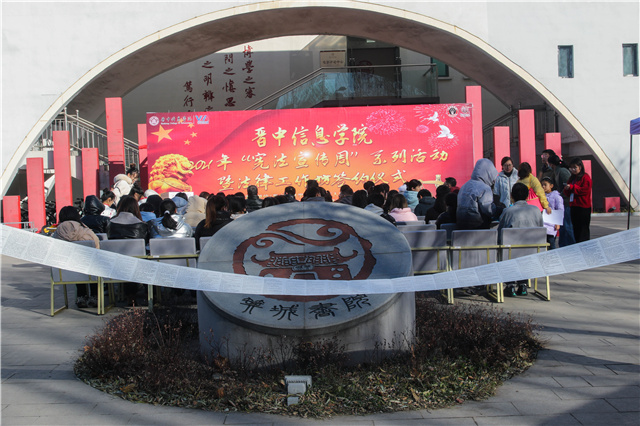 2021年“宪法宣传周”系列活动启动仪式暨“法律工作坊”签约活动