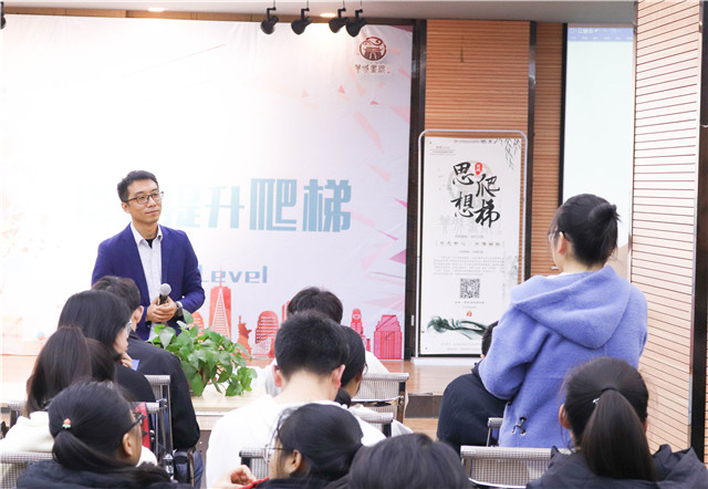 我们不一“Young”·首届箕城书院日——“与思想一起荡Young”第八期“思想level”