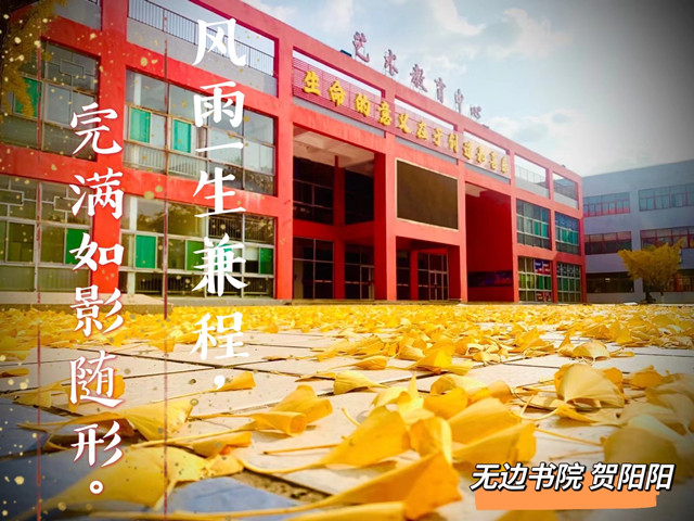 为“你”写诗 我的书院母亲——献礼书院五年诗歌征集活动