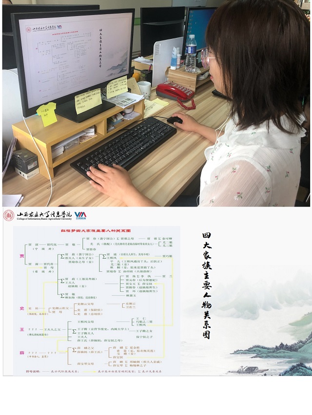 第50期书院说 “说《红楼梦》中的团队管理”