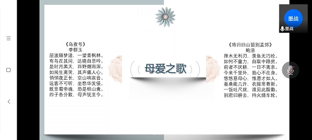 诵诗词美韵 享诗意盛宴——杏花书院第7期悦读月享