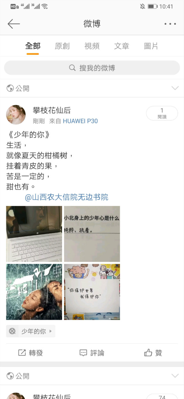 线上助力 享百味人生——无边书院FUN·补习所心灵进补第2期活动