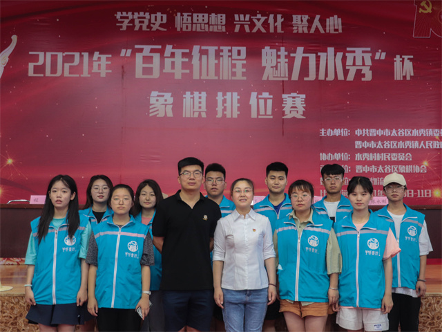 【三下乡】棋文化助力乡村振兴 营造乡村文明新气象——箕城书院新青年乡村调研观察团“三下乡”实践活动之象棋比赛纪实