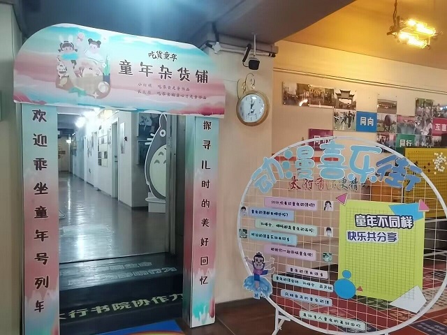 缤纷童趣 悦享成长 太行这样度冬月——太行书院空间赋能再升级
