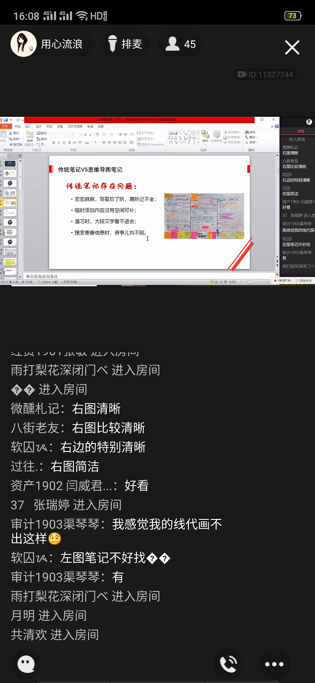 思维导图讲技巧 思辨能力长学识——箕城书院开展思维导图方法与训练第9期