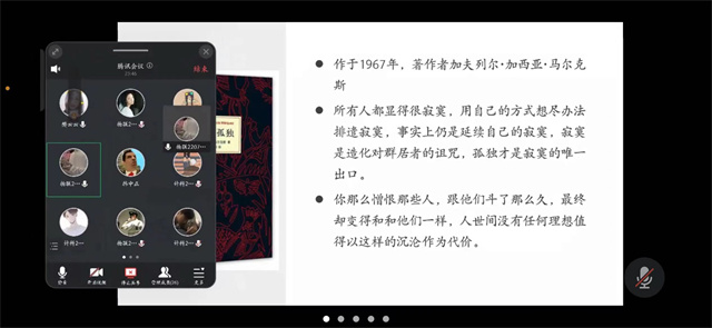 半山腰总是拥挤得 我要到山顶看看——无边书院全生异科导师樊云云、王军御读书交流会活动