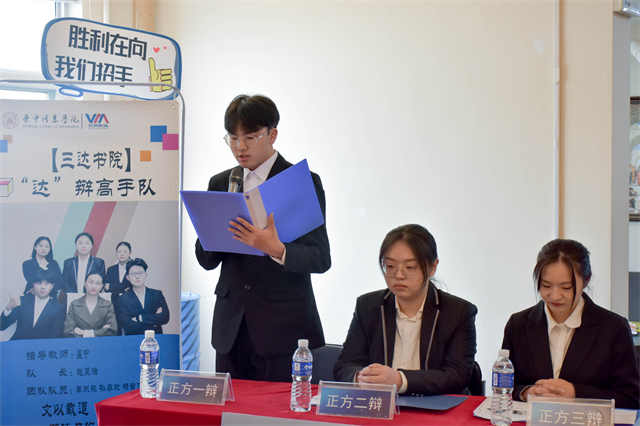 涌动青春思辨 论道谁与争锋——第十二届“信院杯”辩论赛团队赛小组半决赛