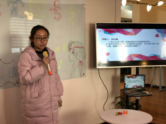 标新创异 秀出班行——三达书院创意悬赏四号令
