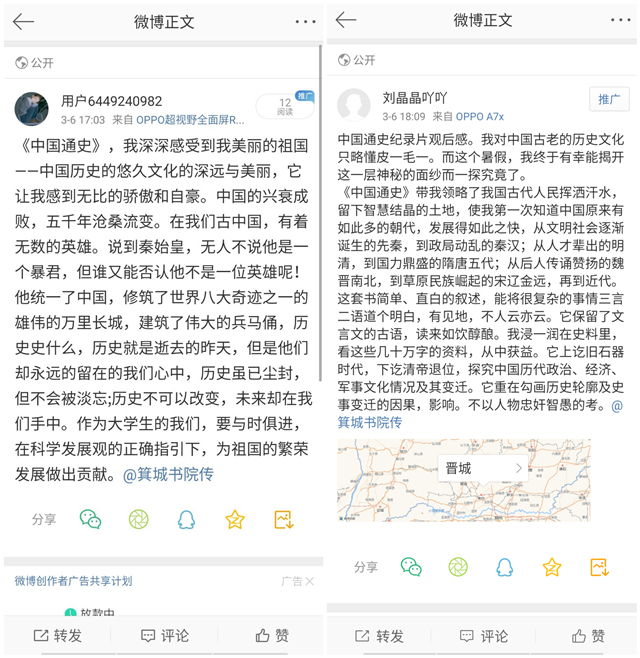 观中国历史长河 品百态理性人生——箕城书院开展院长有约“带你纵观中国历史长河”视频分享会第一期