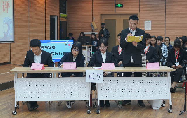 “辩”中学思辨——箕城书院·月旦评第二期