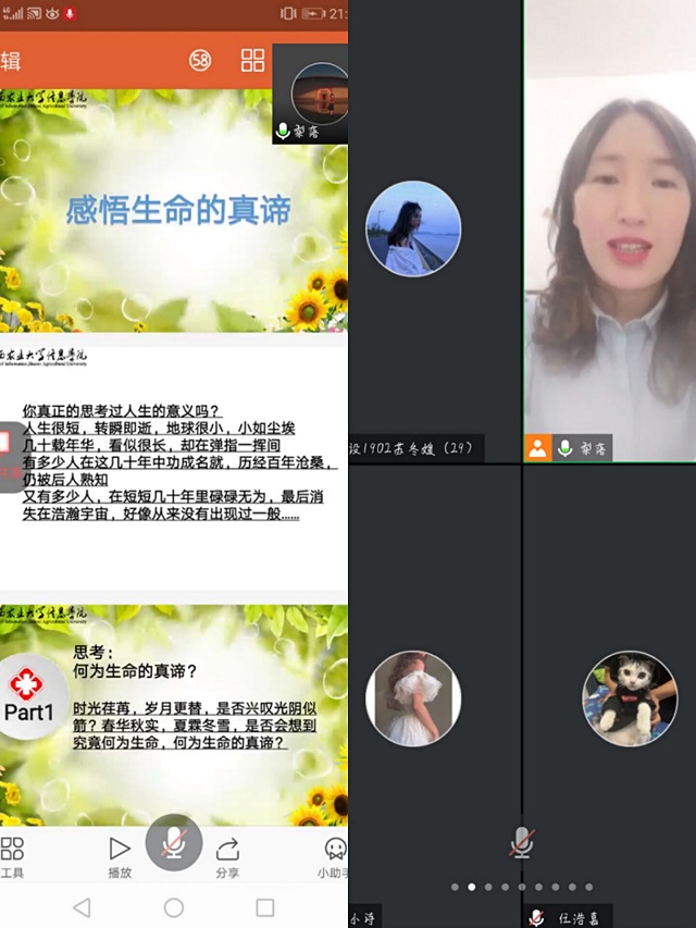 打开心灵之窗 感悟生命真谛