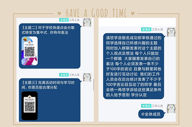 聆听心灵之声 打造精神家园——【灵动无边】心情小筑 聆听奇幻漂流第12期