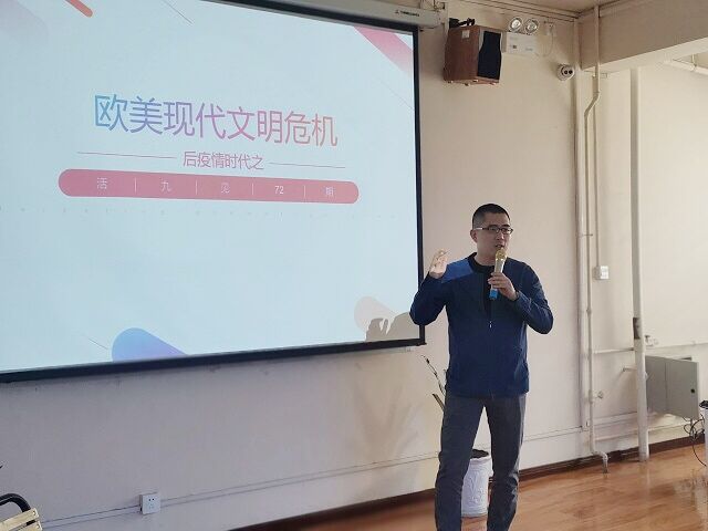 活“九”见(第72期):后疫情时代之欧美现代文明危机