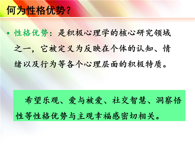 【1+1>2】纵谈诗词 解读性格优势——青藤书院举办青藤讲堂第29期