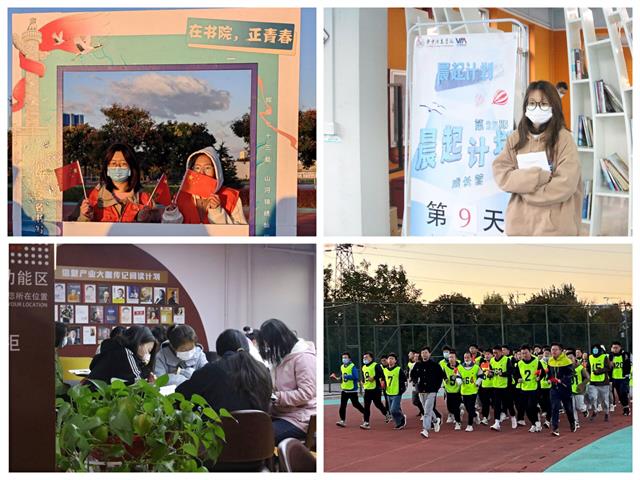【信院力量】学生书院联合会2022年10月特色亮点活动回顾