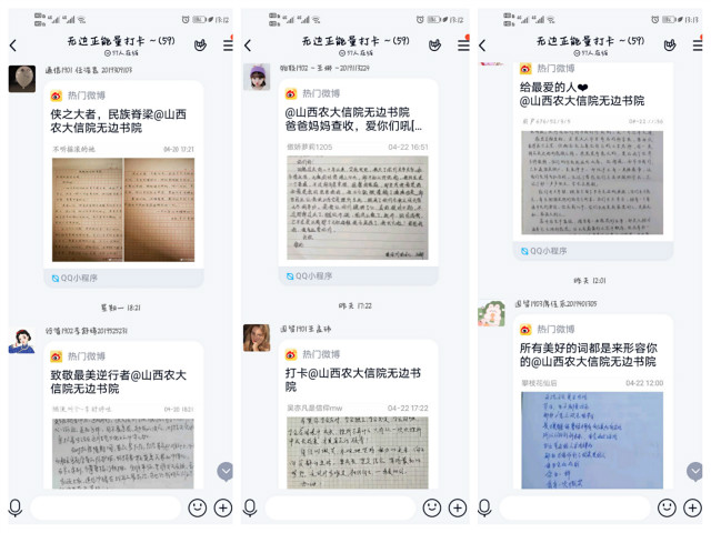 以文字传情 盼美好明天——大学生公民责任意识培育第5期-无边正能量