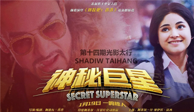 影视太行 感悟人生——太行书院第十四期“光影太行”