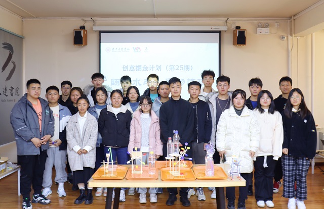 察细微琐碎 悟创意之趣——三达书院“创意掘金计划”品牌系列活动