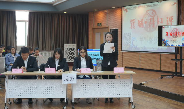 “辩”中学思辨——箕城书院·月旦评第二期