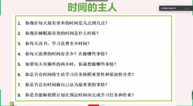 我的生活我做主——“心晴小筑”第八期线上活动