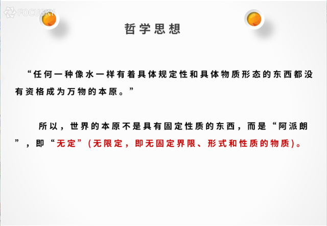 【1+1>2】朋辈互动 高效融合 学业导师引领思辨新视角