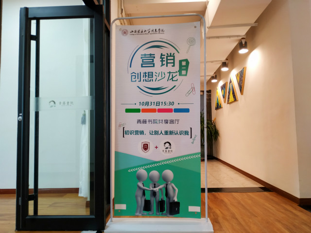 “营销创想沙龙”第1期:面带微笑地说话就是优势