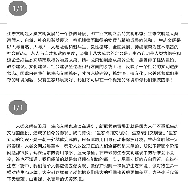 追求绿色时尚 共享生态文明——生态文明与公民责任第三期活动