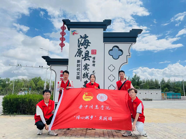 【三下乡】千里奔赴 阿信与海原城的山海之约——白燕书院同心燃梦乡村振兴促进团“三下乡”活动正式启动