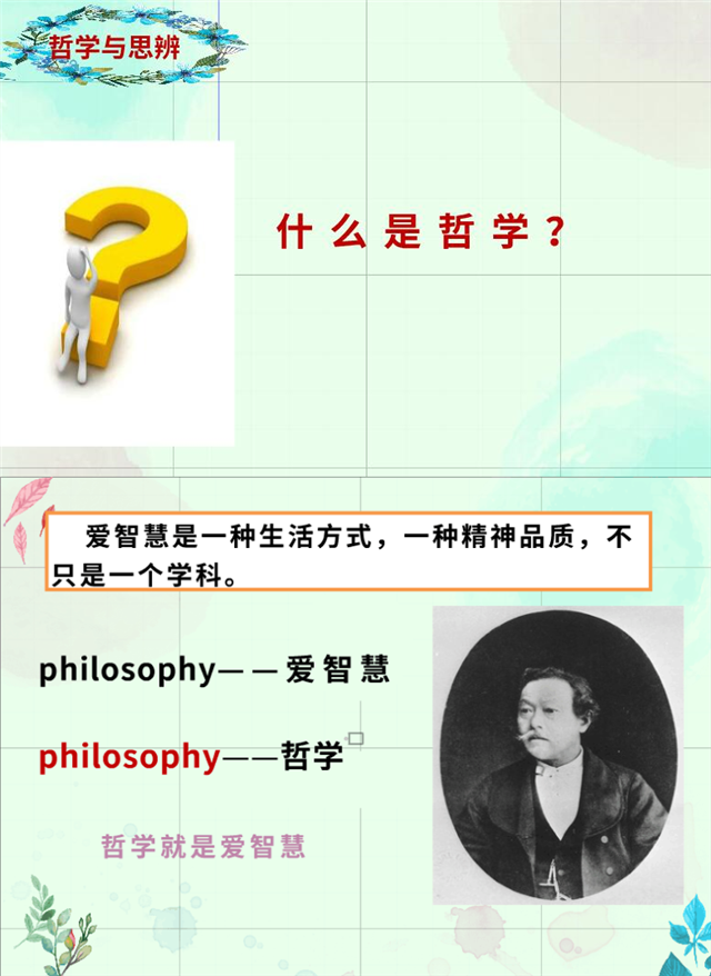畅谈哲学 探索生活的快乐——箕城书院开展哲学与思辨第五期