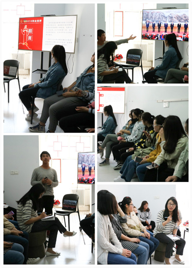 学习两会精神 紧跟时代步伐——箕城书院联合外语系举办“聚焦新时代”两院学子话两会活动