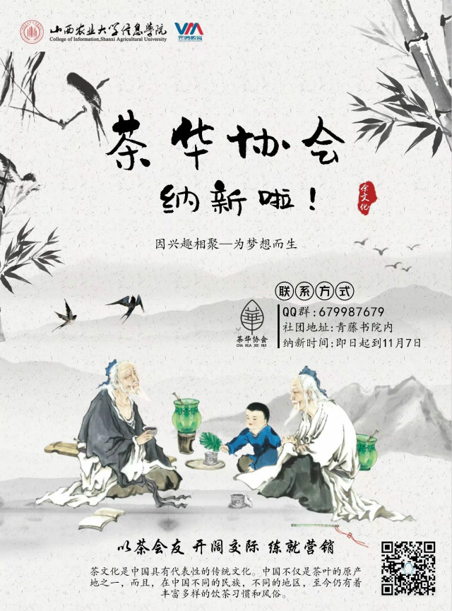 项目工作坊运营为书院生活注入新活力——青藤书院项目工作坊10月活动纪实