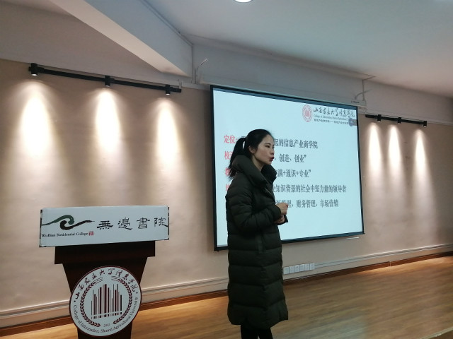 【1+1>2】找准人生定位,共担时代之责——无边书院职业责任与领导力、今日责任说活动