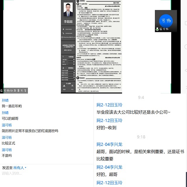 太行书院举办“朋辈领航计划”第三期“职场华丽转身”