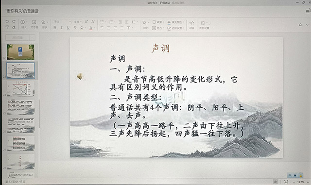 感受普通话魅力 传递青春能量——杏花书院金话筒课堂第13期