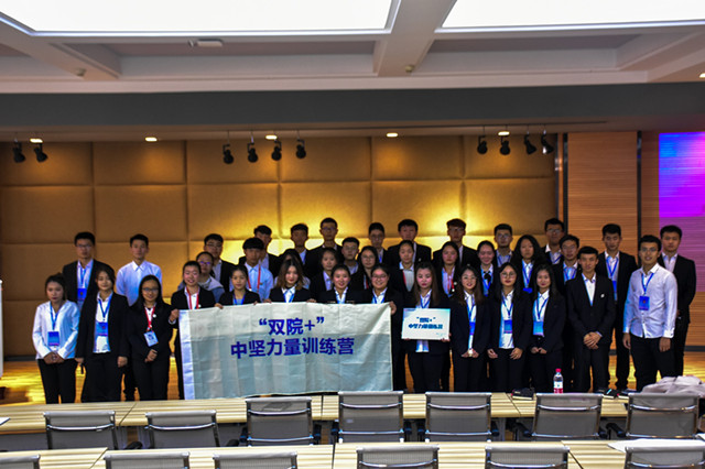 【1+1>2】大数据学院、信息工程学院与太行书院举办“双院+”中坚力量训练营第一期培训班开班典礼暨第一讲《领导者核心素质修炼》