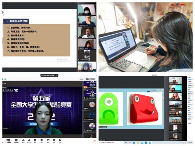【书院传真】趣味“云”活动 见证成长时