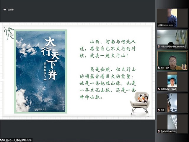 活“九”见(第99期):太行山 永不失生命活力的“空中家园”