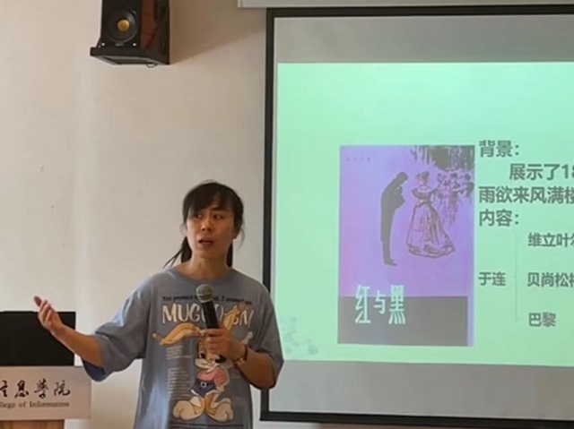 在小说中学习语言表达技巧——杏花书院第38期开讲