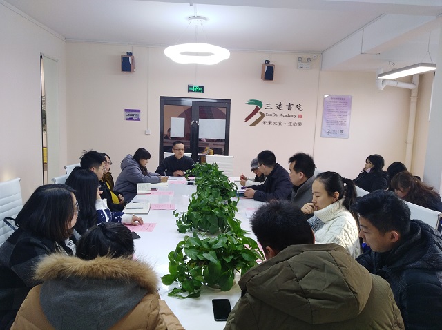 逐梦完满 共同进步——淬炼商学院&三达书院交流讨论会