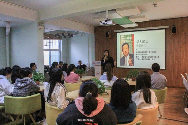 【1+1>2】剖析企业文化 激发新商科思维——青藤书院举办“在校言商”青藤商道论坛计划第16期