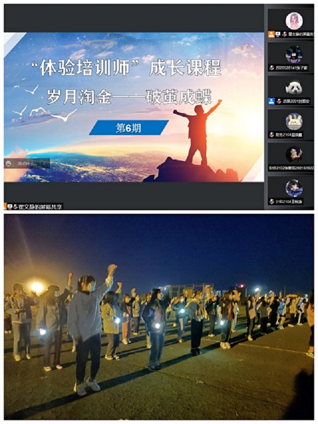 【书院传真】穿过“云”沟通 体味书院“趣”生活