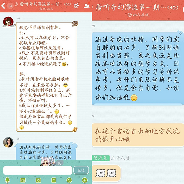 心存美好梦 共度疫情关——心晴小筑-聆听奇幻漂流第一期