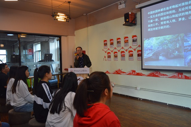 五千年东方智慧 蕴藏于一方庭院——太行书院第四期中国古代艺术之旅主题讲座