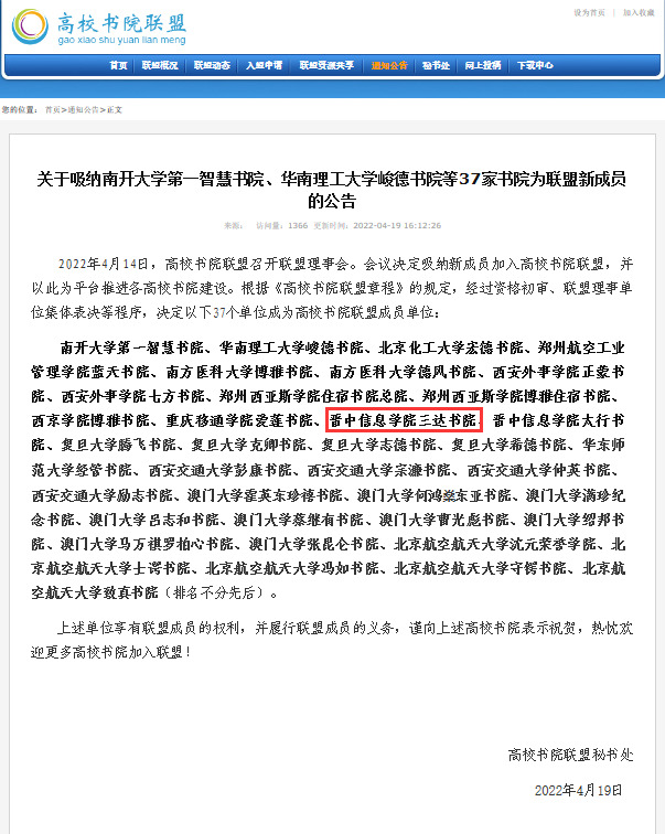 【书院传真】磨练内功 “稳起”的三达驭浪远航