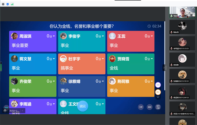 面试拔丁抽楔 任君行去皆坦道——无边书院职业责任与领导力第32期:职场闯关之一面就试