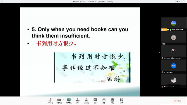 踏入翻译殿堂 畅享学习乐趣——无边书院学习十八法第10期线上活动