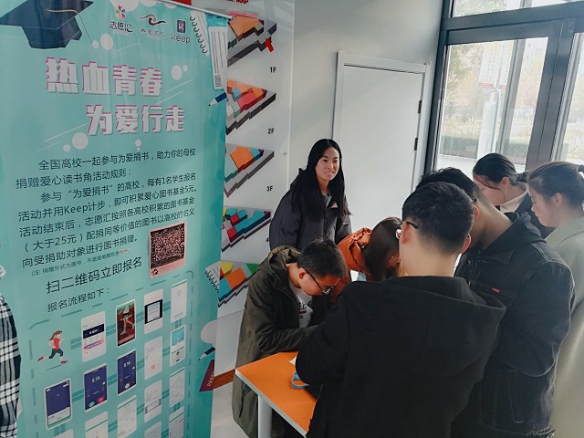 益行无边 热血青春助力公益